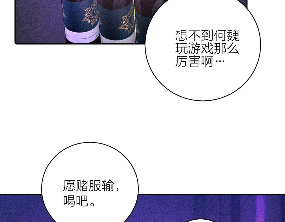 第89话 焦火 第77页