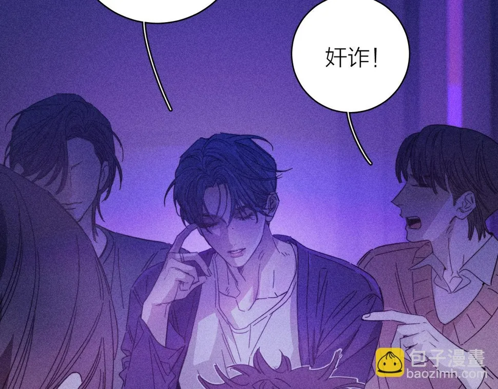 第89话 焦火 第78页
