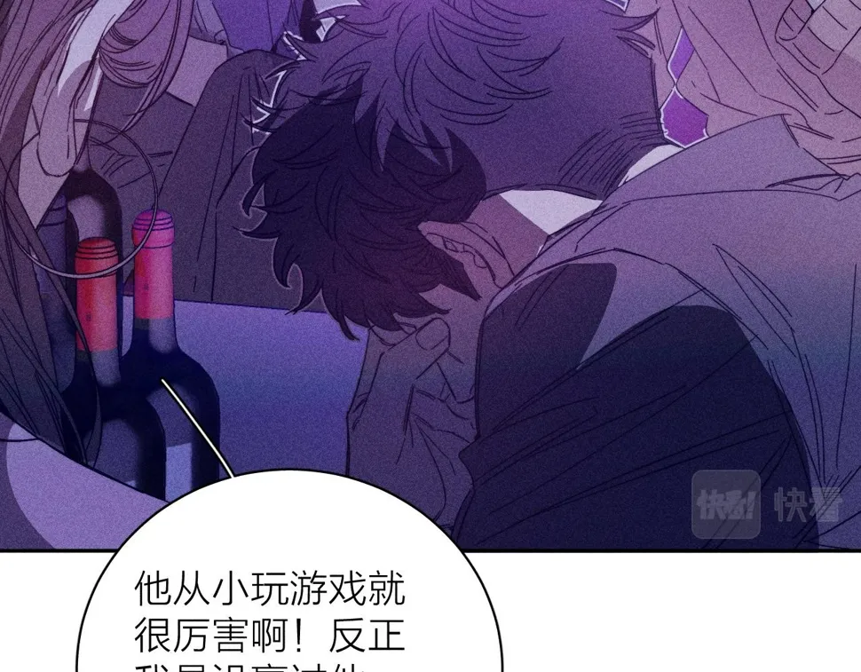 第89话 焦火 第79页