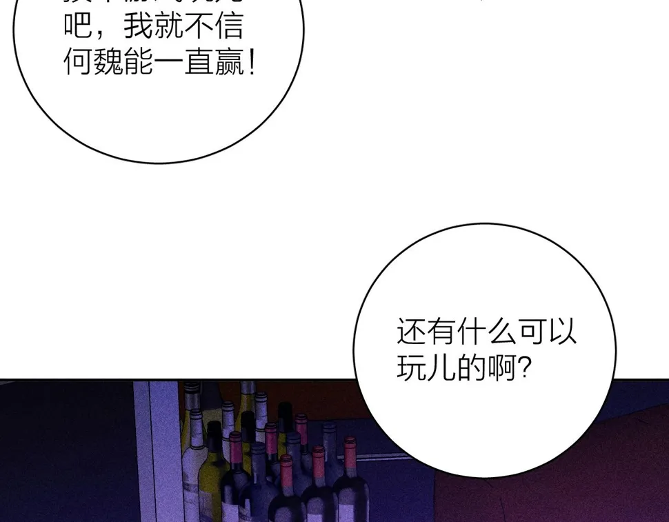 第89话 焦火 第82页