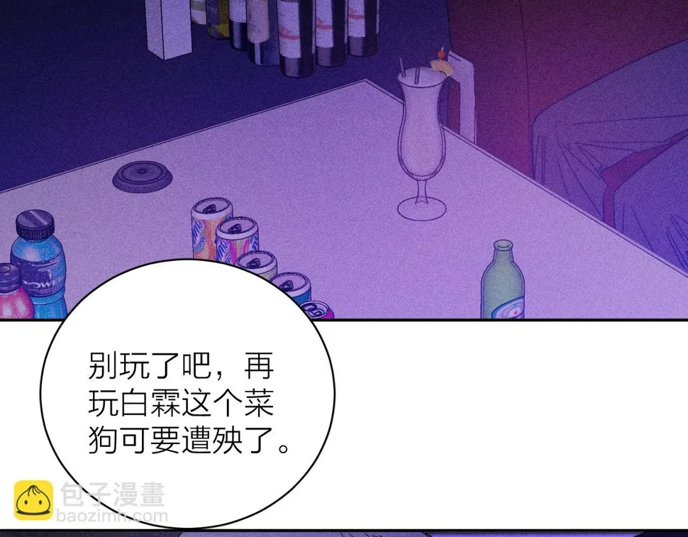 第89话 焦火 第83页