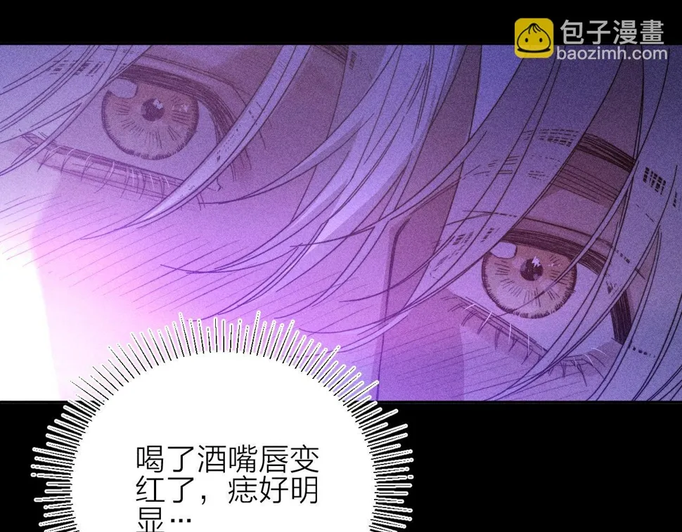 第89话 焦火 第88页