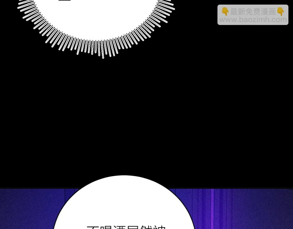 第89话 焦火 第89页