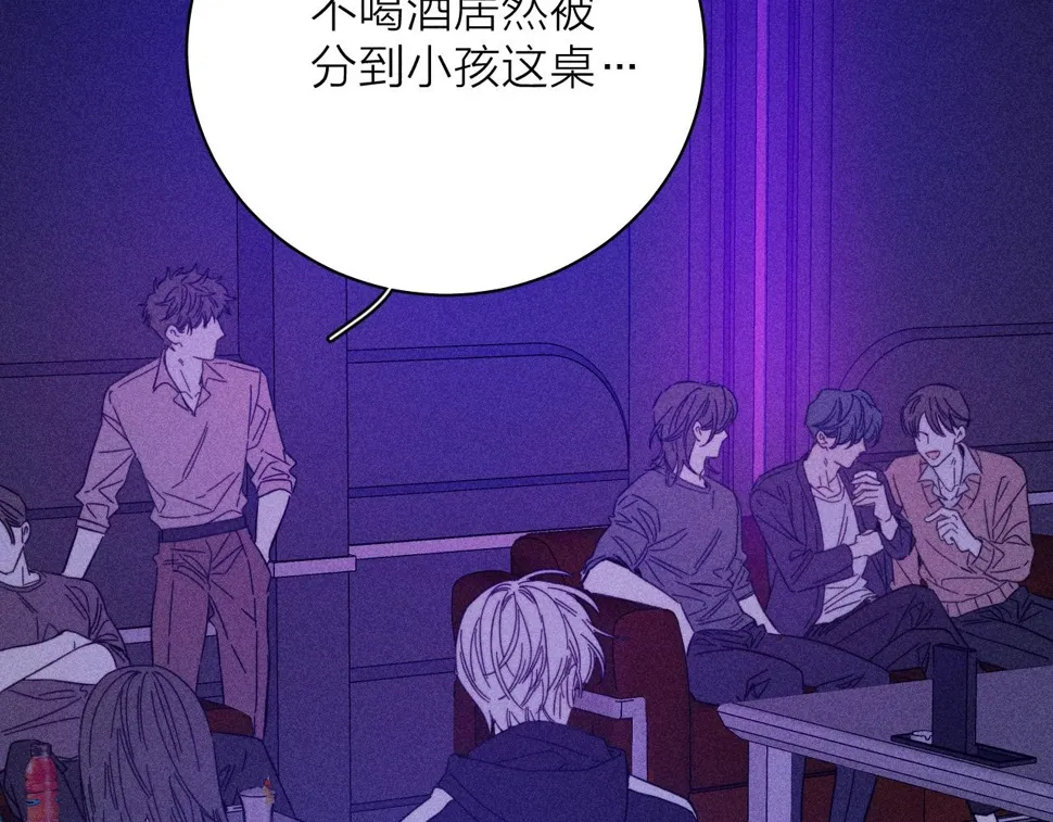 第89话 焦火 第90页