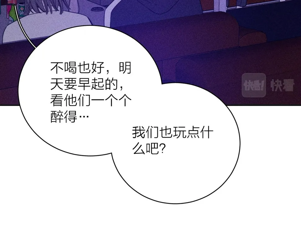 第89话 焦火 第91页