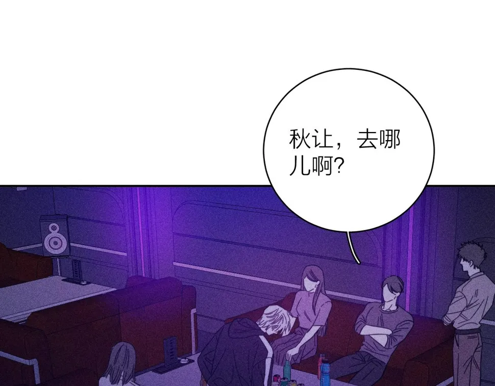 第89话 焦火 第93页