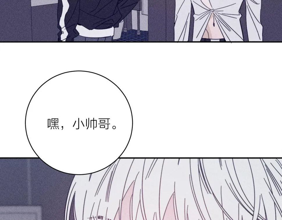第89话 焦火 第98页