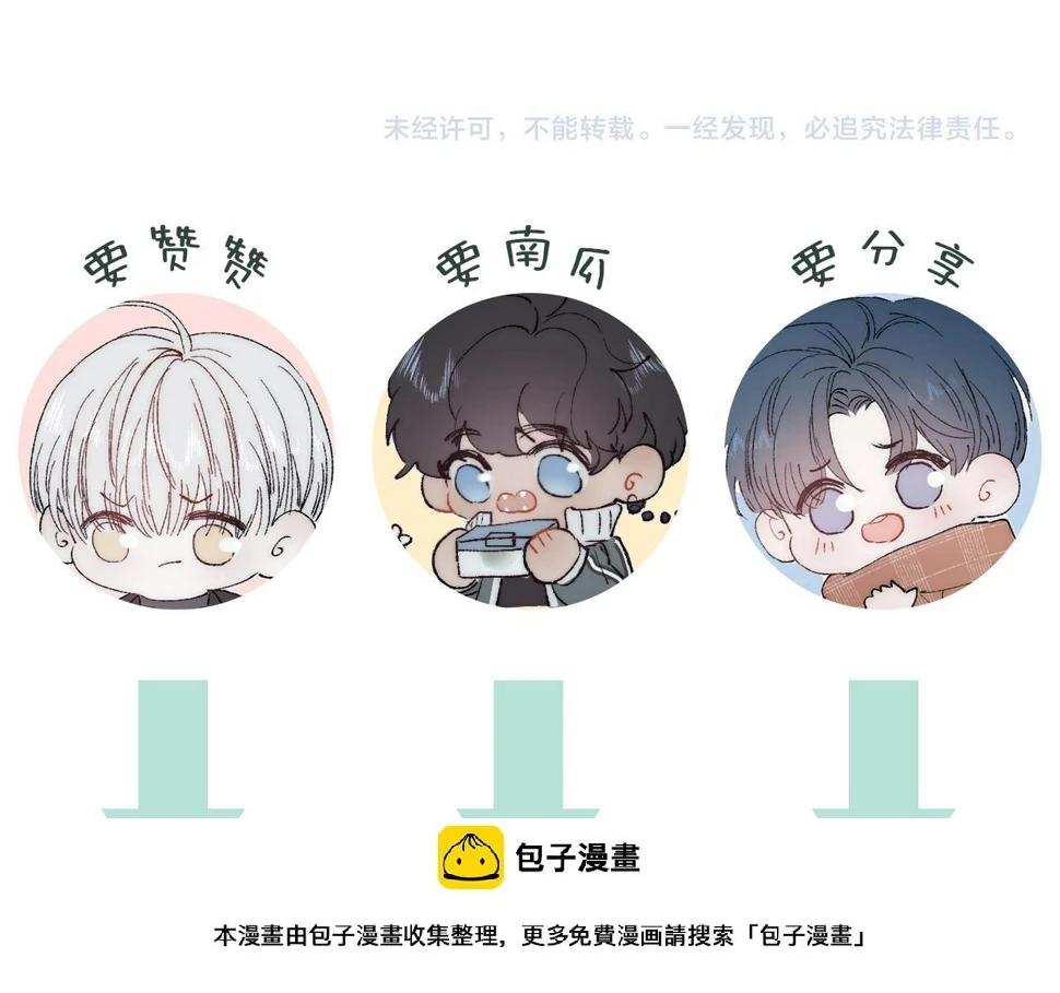 第89话 焦火 第100页