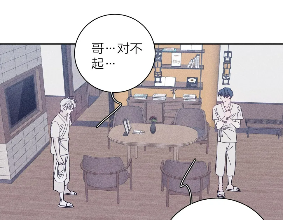 第88话 颤心 第9页