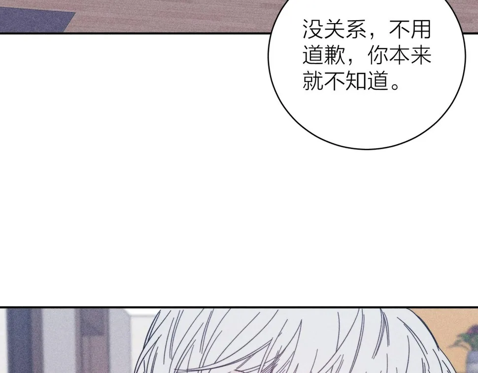 第88话 颤心 第10页