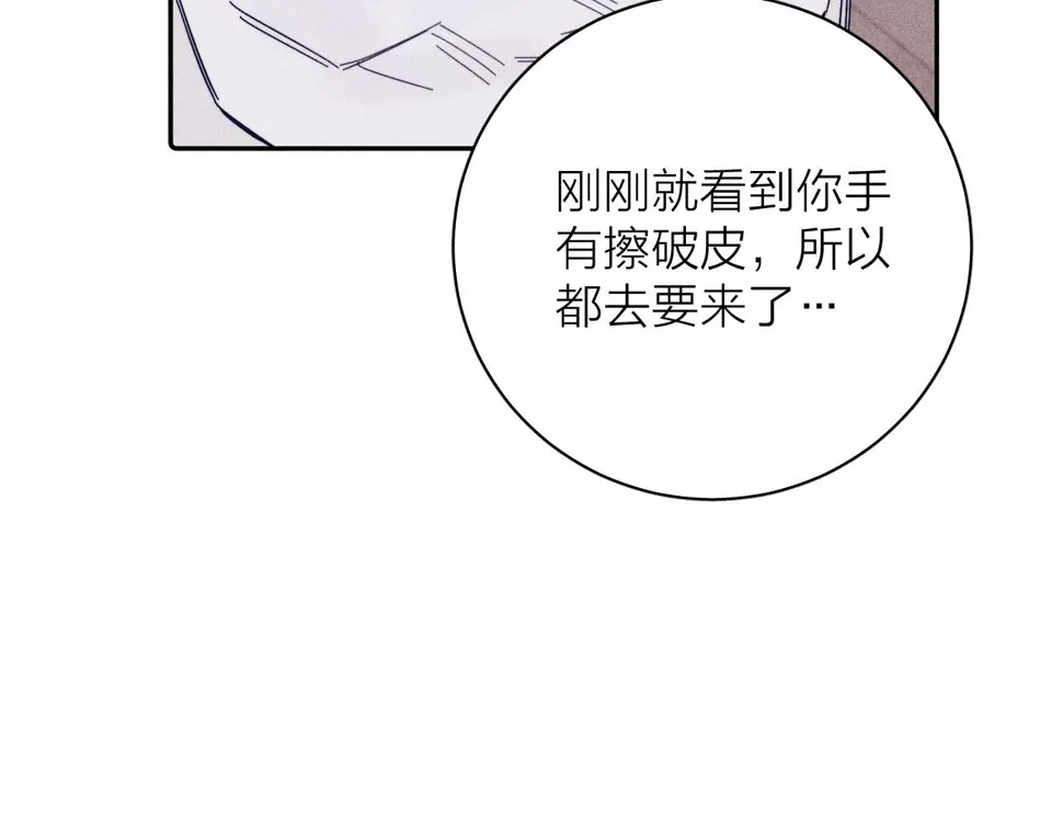 第88话 颤心 第16页