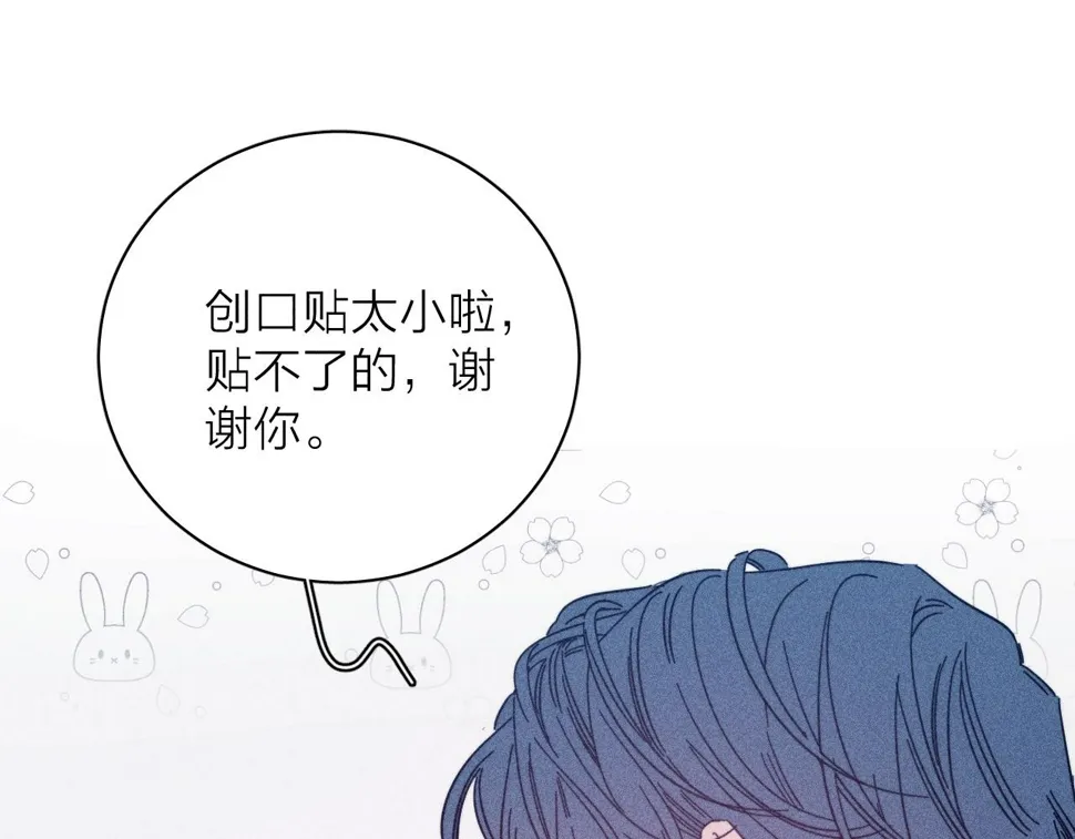 第88话 颤心 第17页