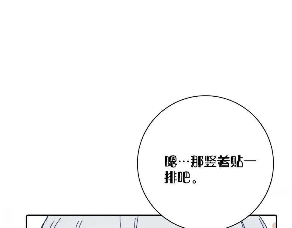 第88话 颤心 第19页