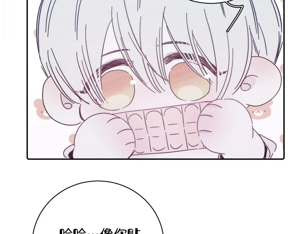 第88话 颤心 第20页