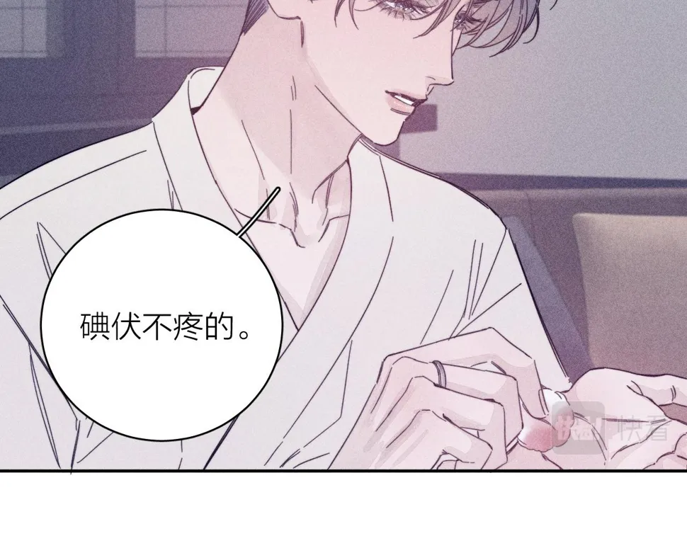 第88话 颤心 第32页