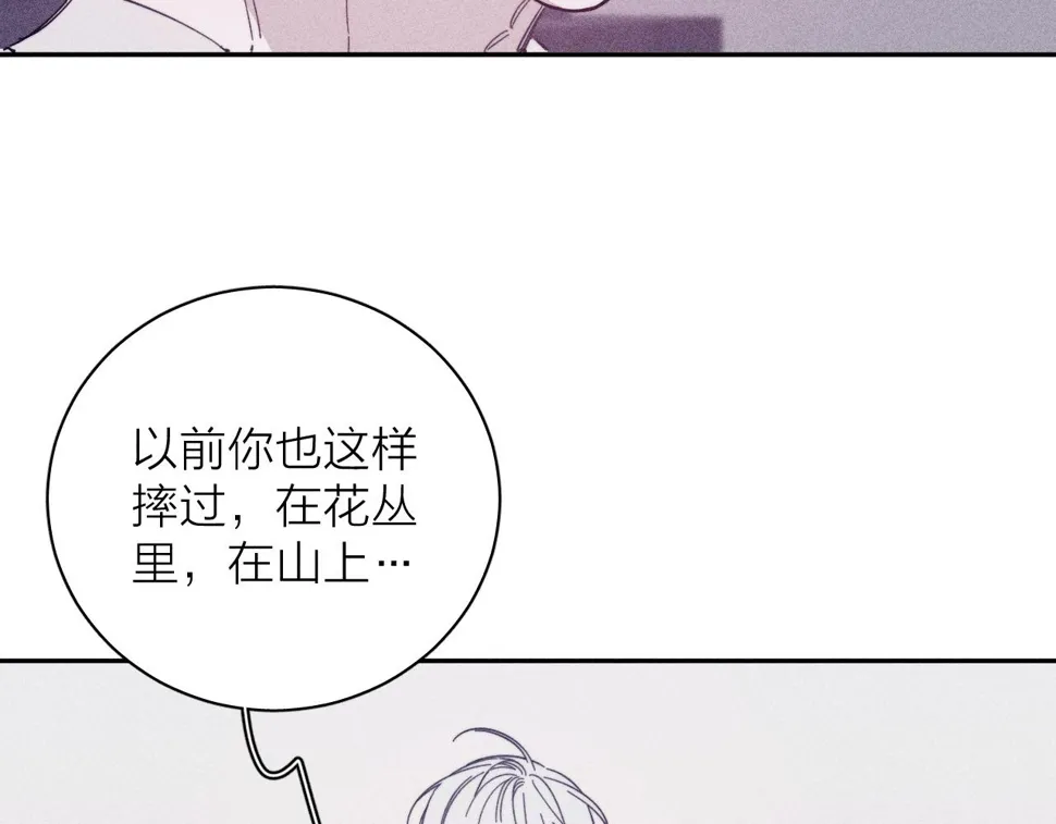 第88话 颤心 第35页