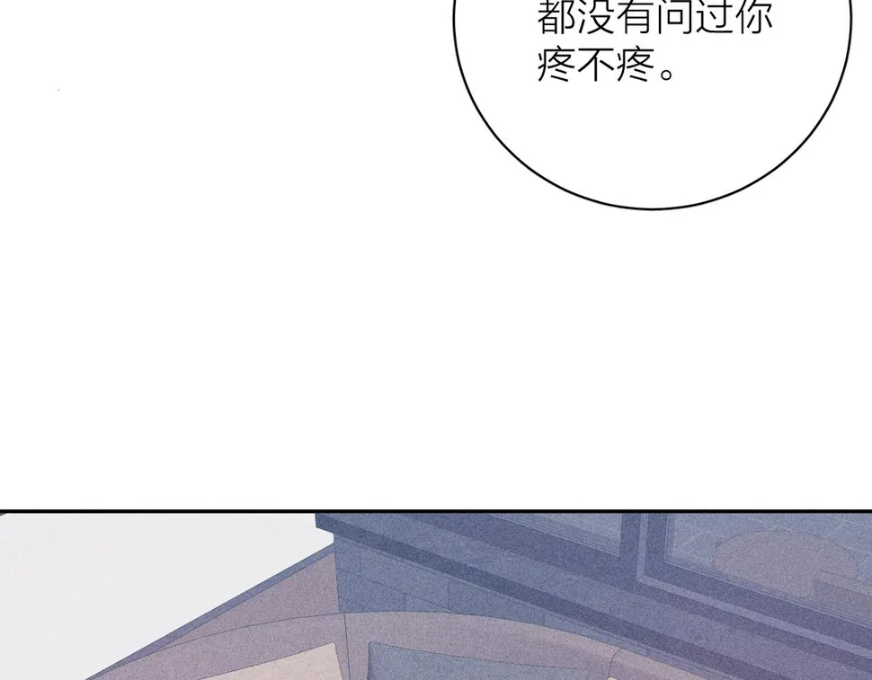 第88话 颤心 第37页