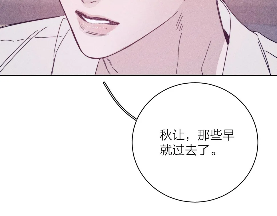 第88话 颤心 第40页