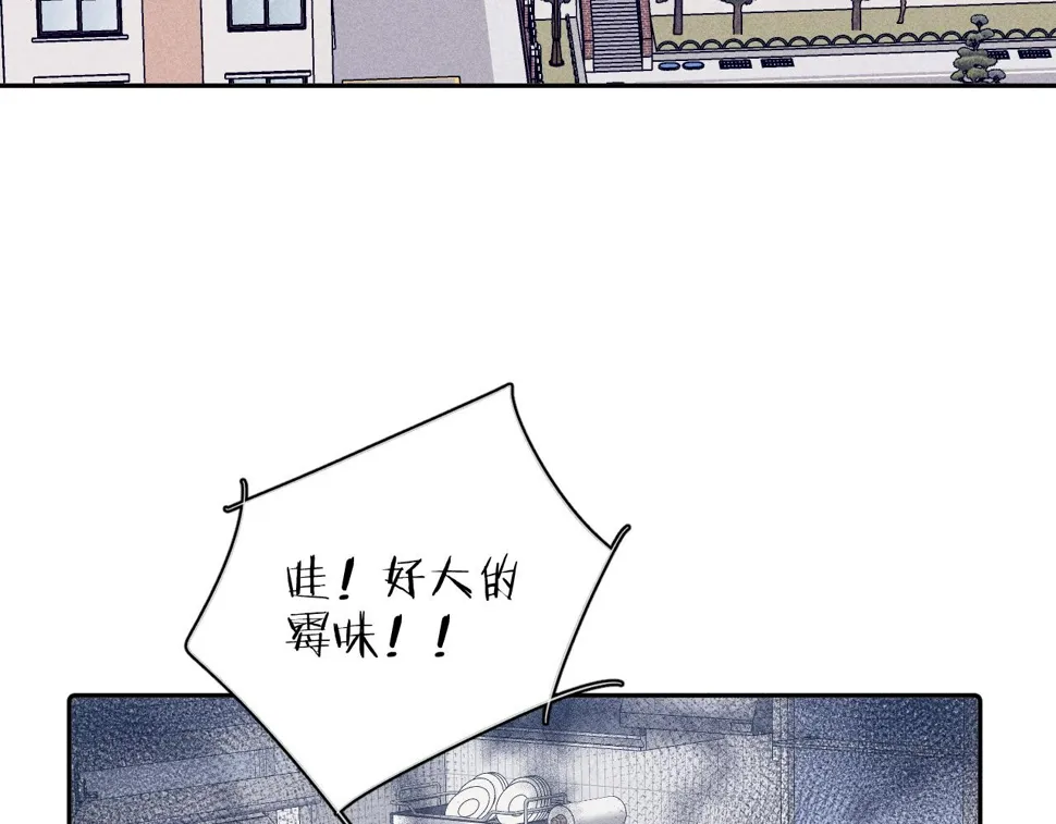 第88话 颤心 第44页