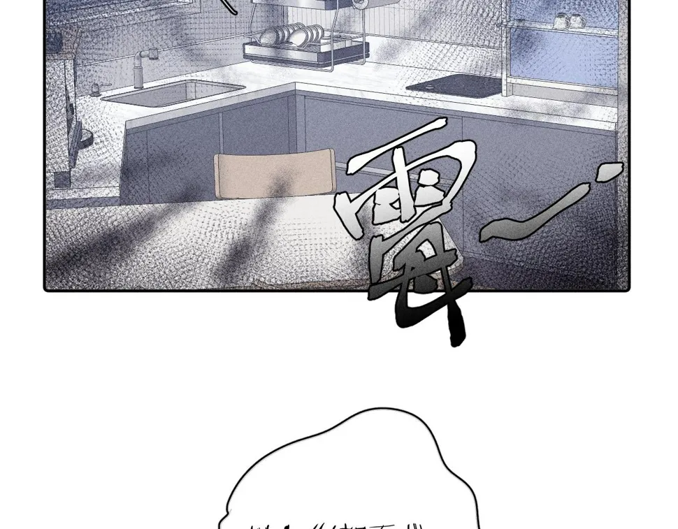 第88话 颤心 第45页