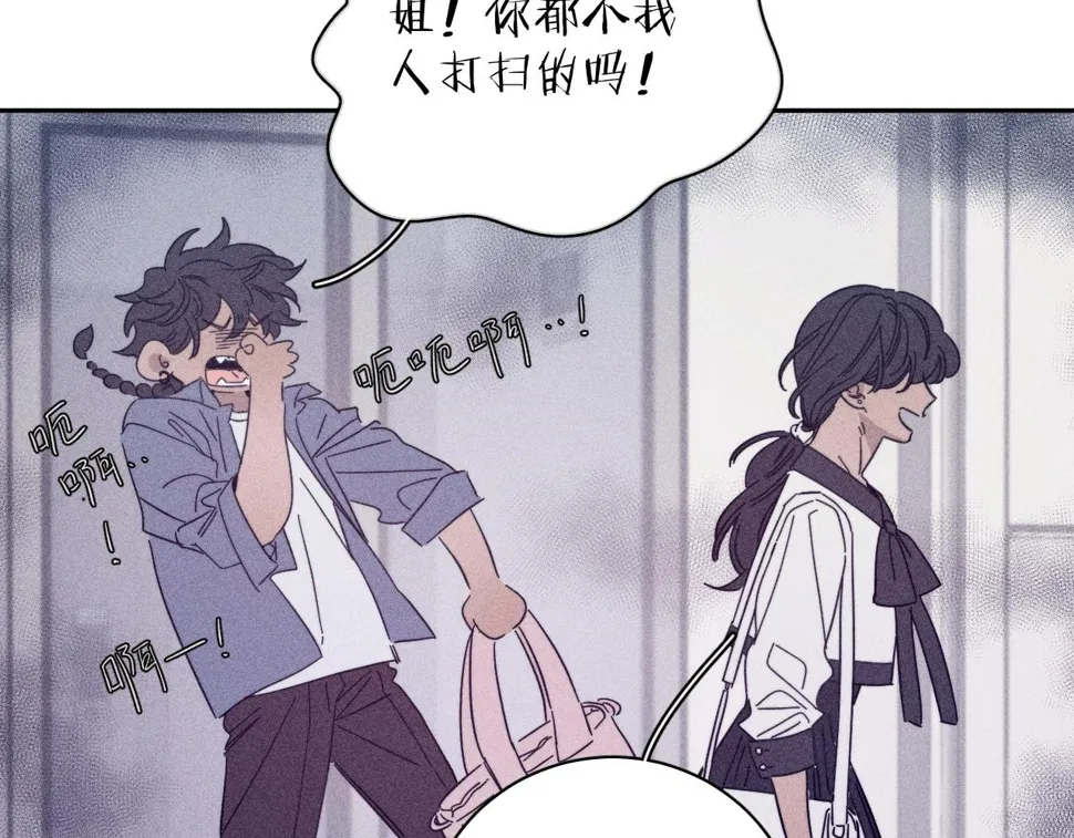 第88话 颤心 第46页