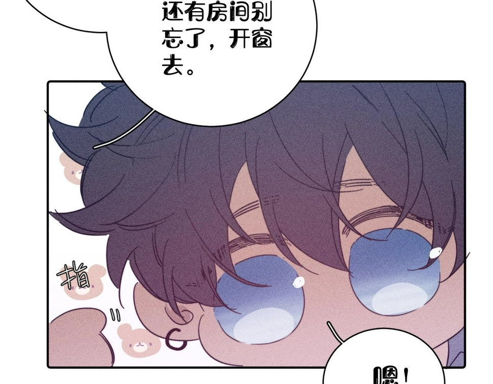 第88话 颤心 第48页