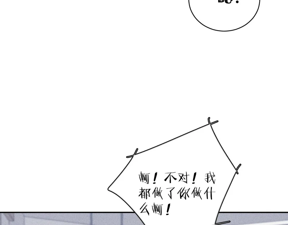 第88话 颤心 第49页
