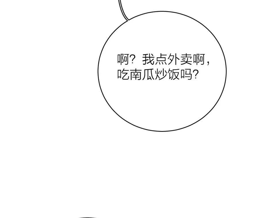 第88话 颤心 第51页