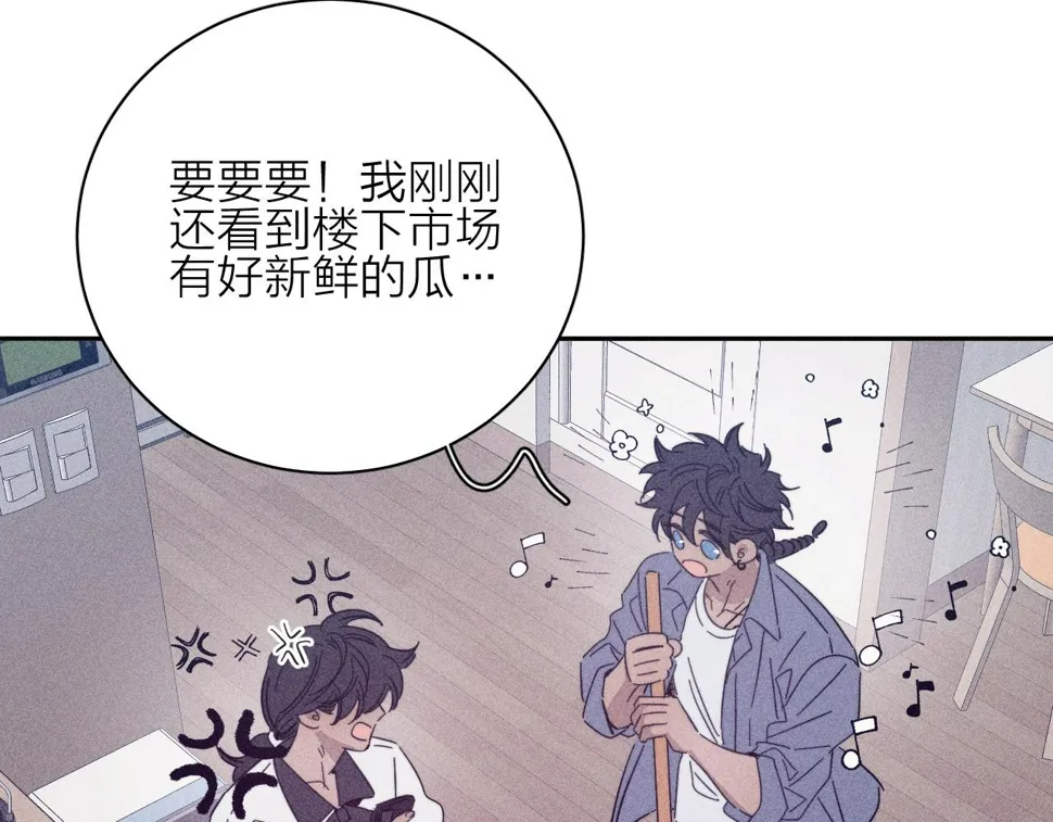 第88话 颤心 第52页