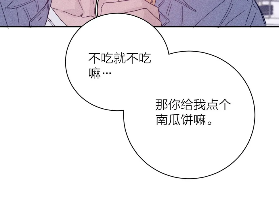 第88话 颤心 第55页