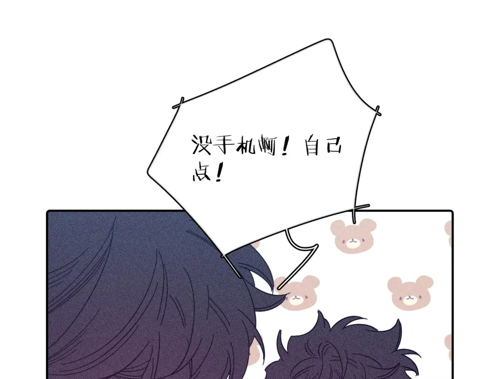 第88话 颤心 第56页