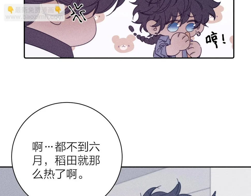 第88话 颤心 第57页