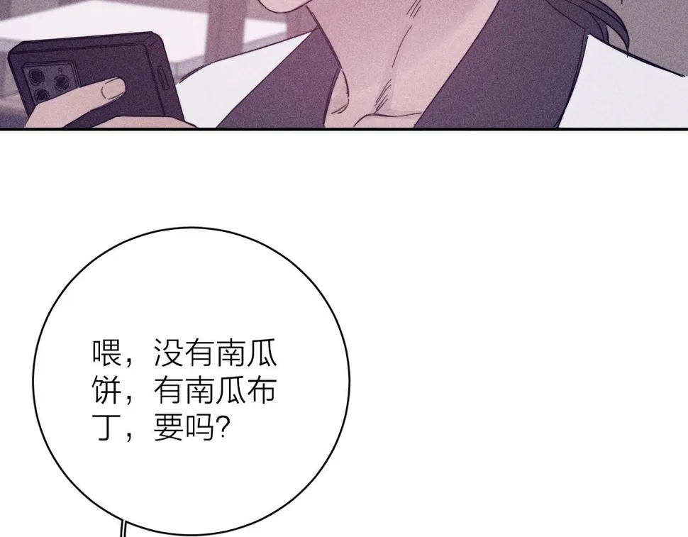 第88话 颤心 第61页