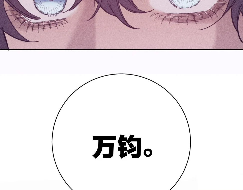第88话 颤心 第66页