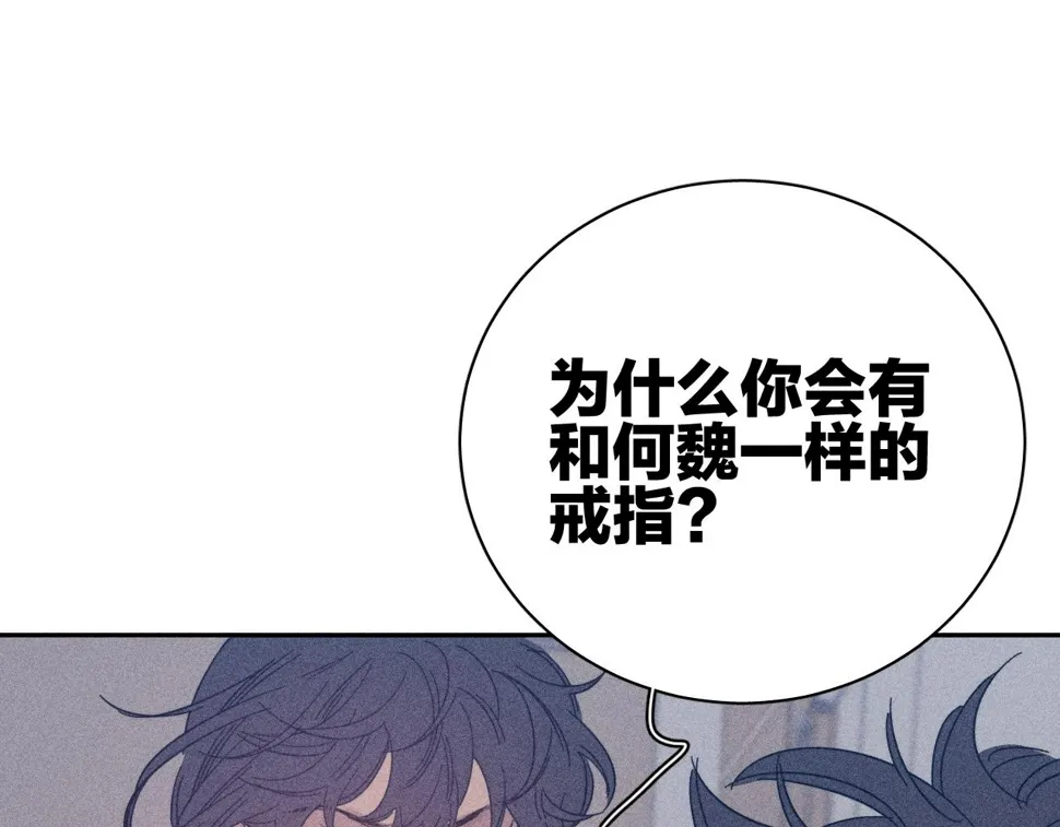 第88话 颤心 第69页