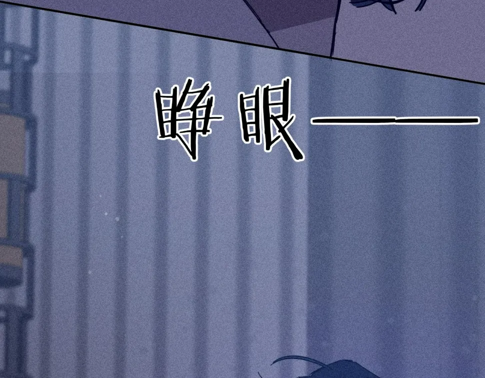 第88话 颤心 第90页