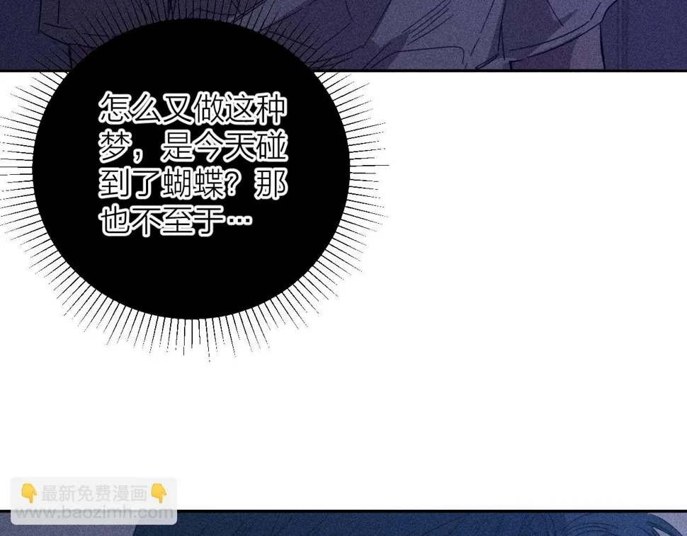 第88话 颤心 第96页