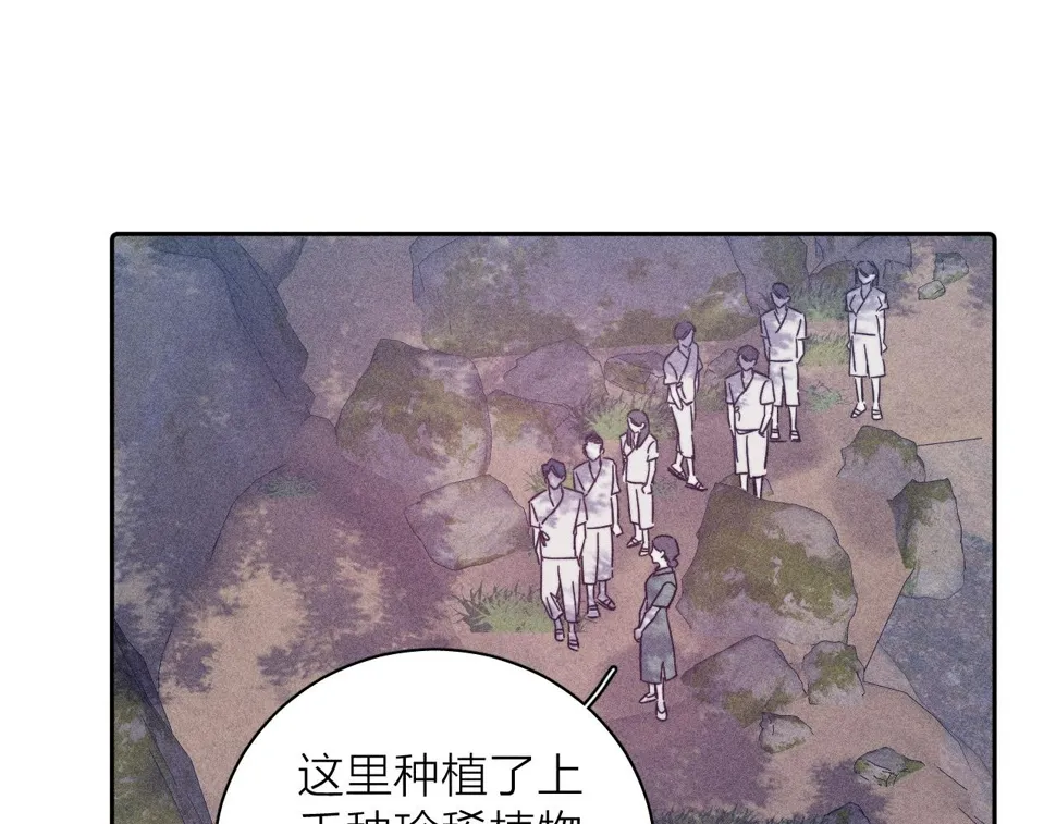 第87话 蝶 第6页