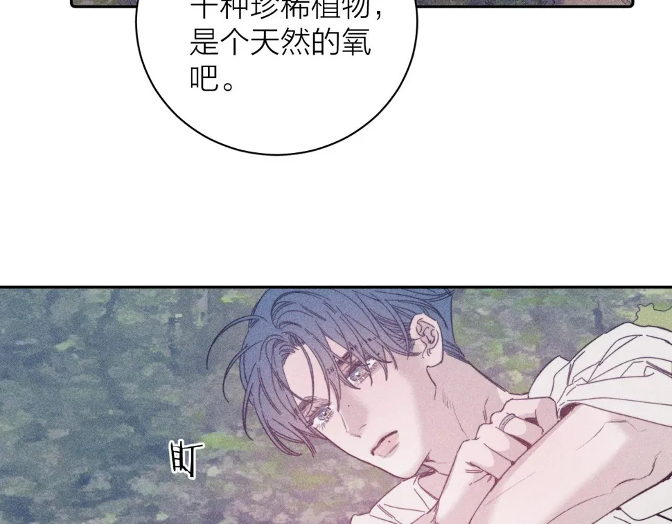 第87话 蝶 第7页