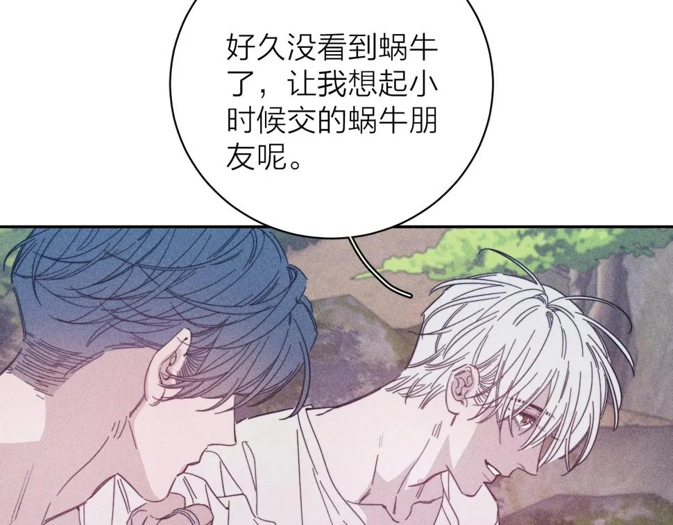 第87话 蝶 第11页