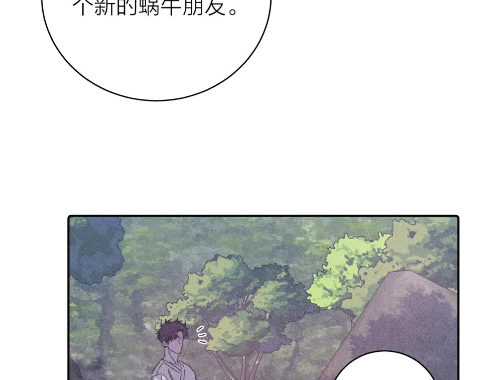 第87话 蝶 第14页