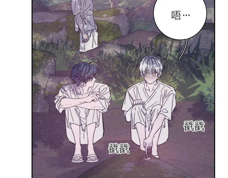第87话 蝶 第15页