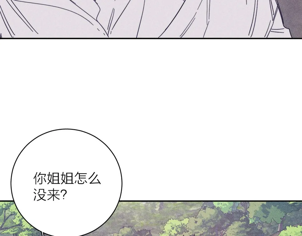 第87话 蝶 第23页