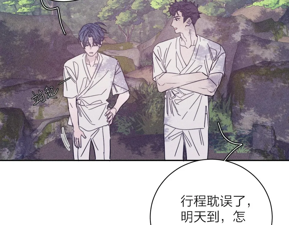 第87话 蝶 第24页