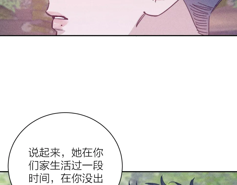 第87话 蝶 第29页