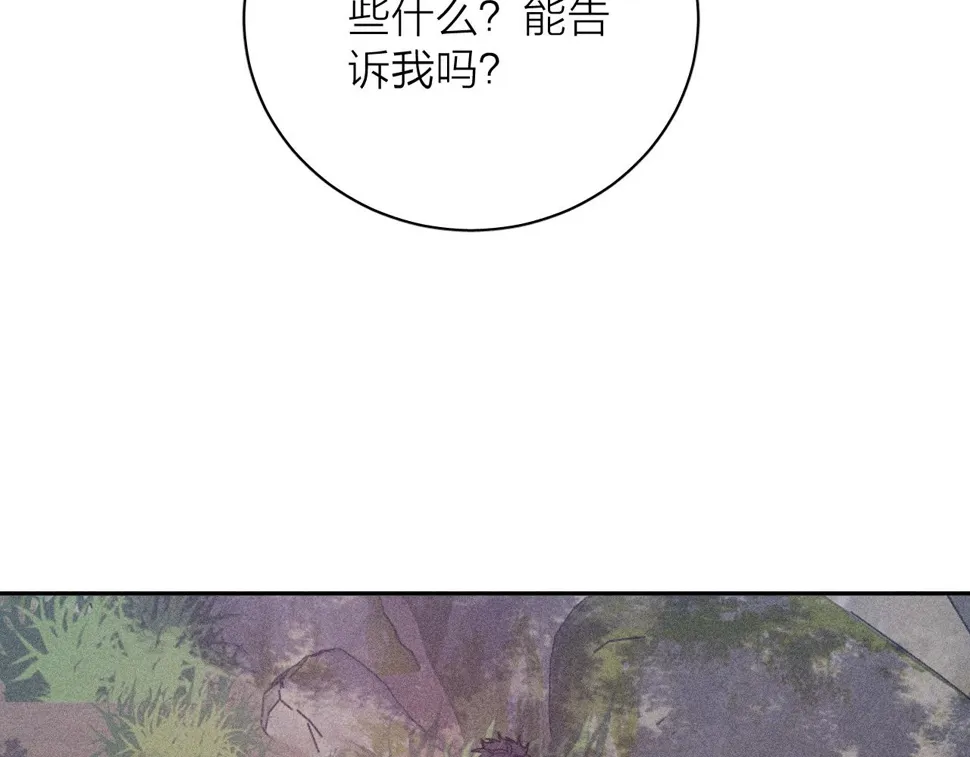 第87话 蝶 第33页