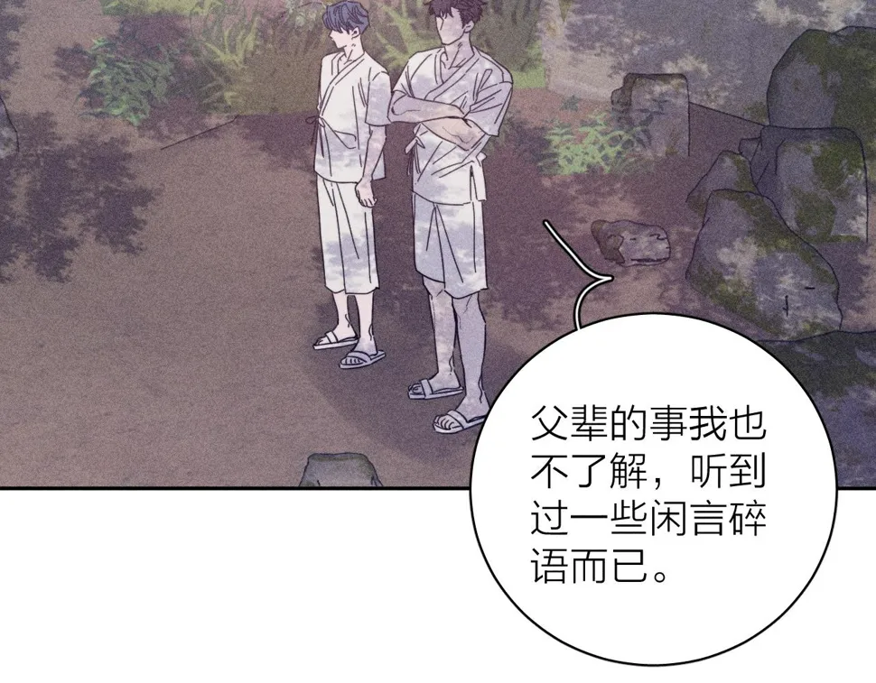 第87话 蝶 第34页