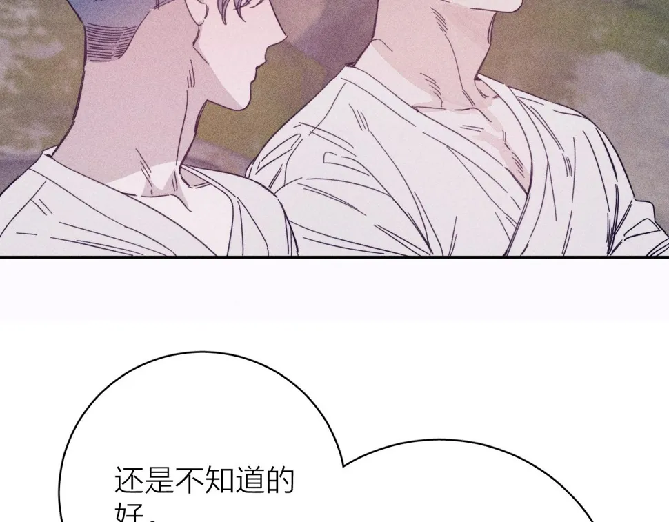 第87话 蝶 第37页
