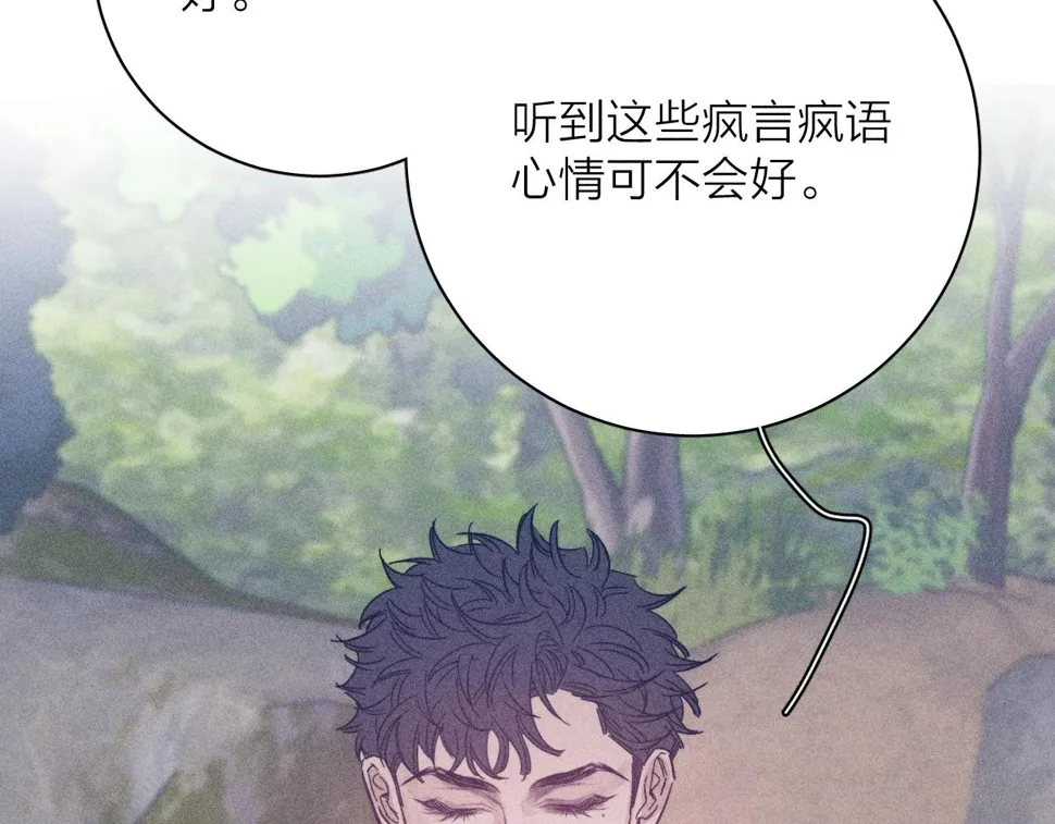 第87话 蝶 第38页