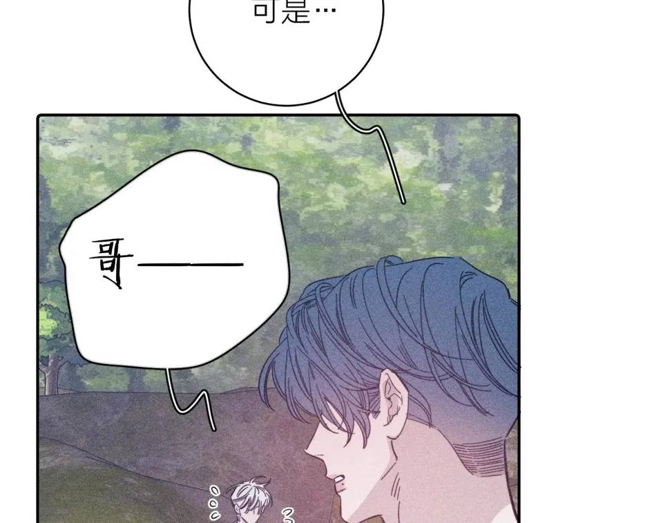 第87话 蝶 第41页